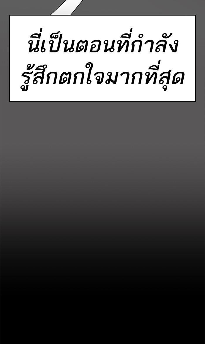 Limit Breaker ตอนที่ 8 73