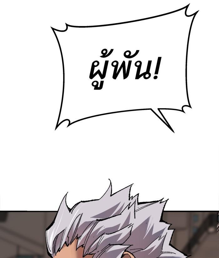 Limit Breaker ตอนที่ 21 73