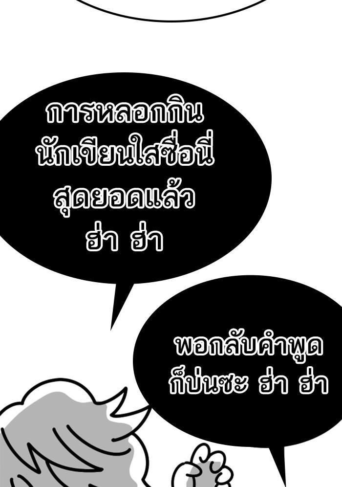 Limit Breaker ตอนที่ 80 73