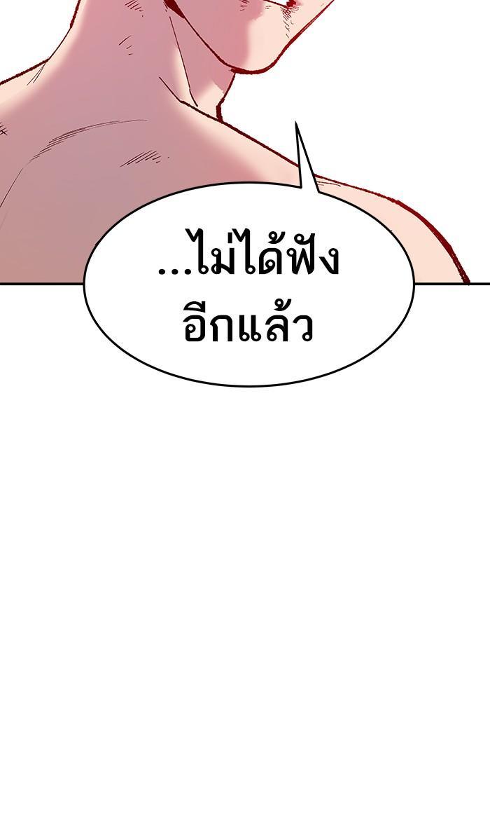 Limit Breaker ตอนที่ 15 73