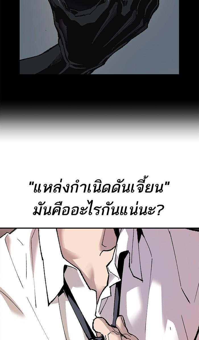 Limit Breaker ตอนที่ 9 73