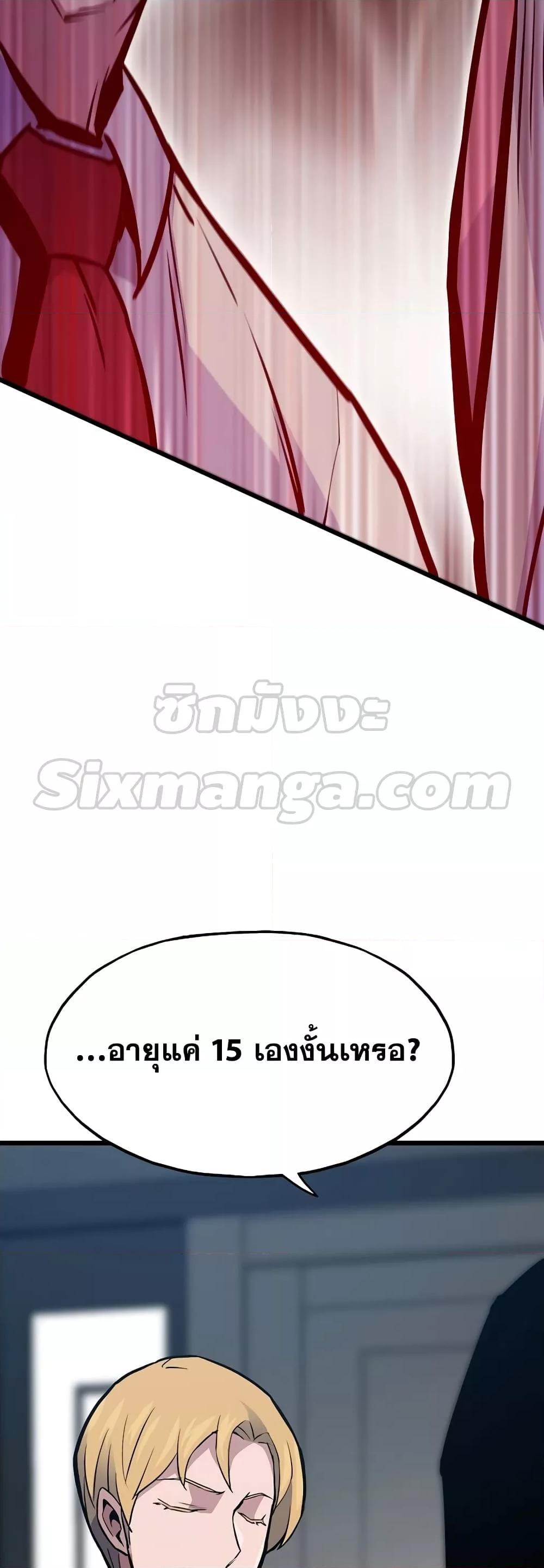 Past Life Returner ตอนที่ 35 74