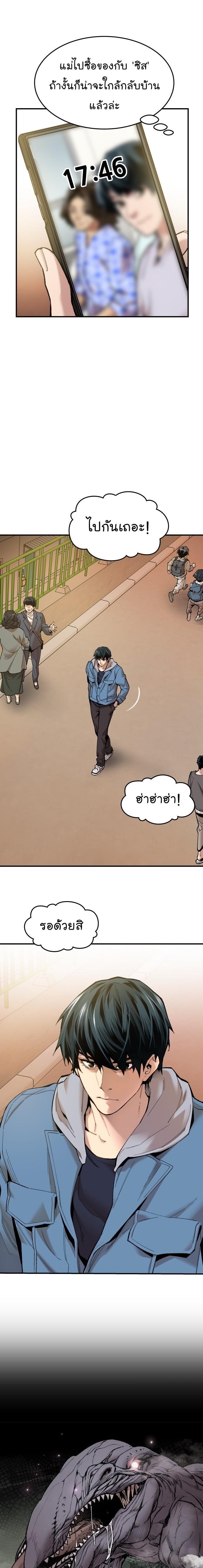 Limit Breaker ตอนที่ 81(SS2) 73