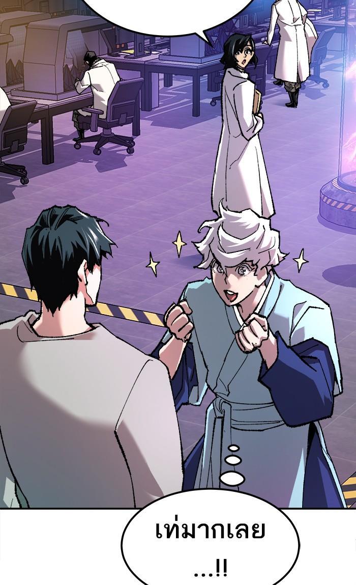 Limit Breaker ตอนที่ 18 74