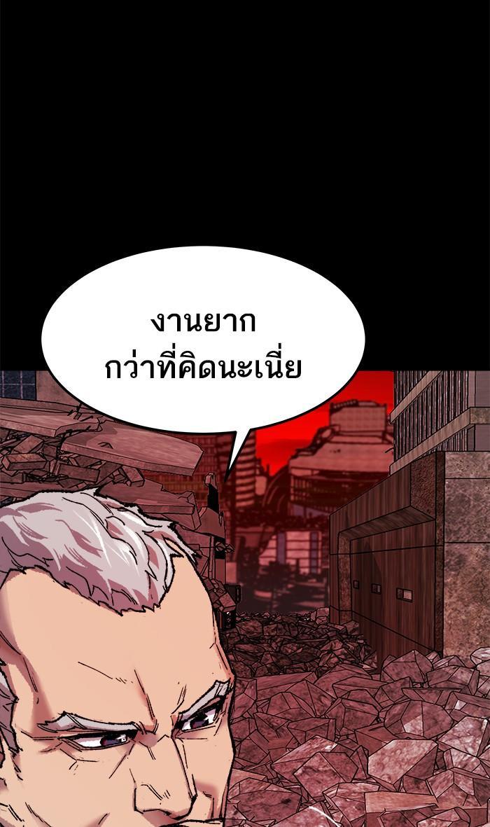 Limit Breaker ตอนที่ 11 7
