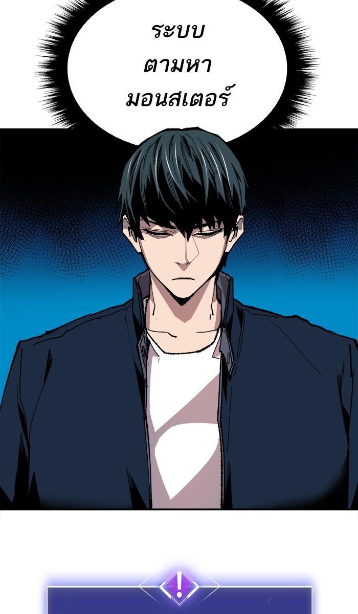 Limit Breaker ตอนที่ 20 74