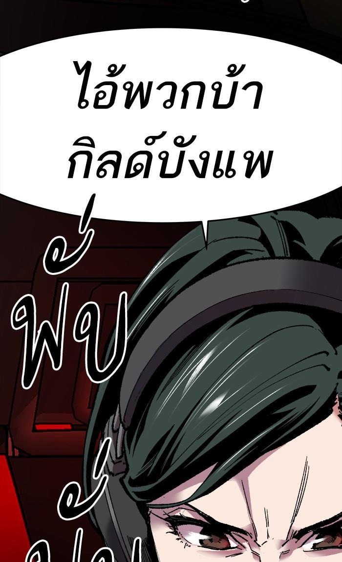 Limit Breaker ตอนที่ 11 74