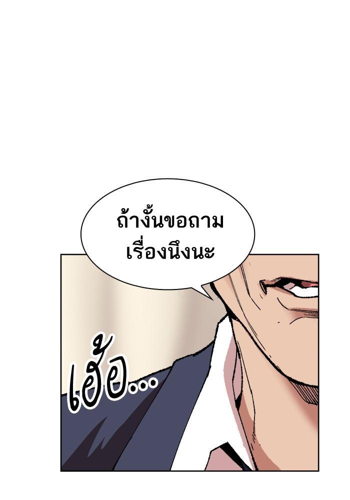 Limit Breaker ตอนที่ 7 74