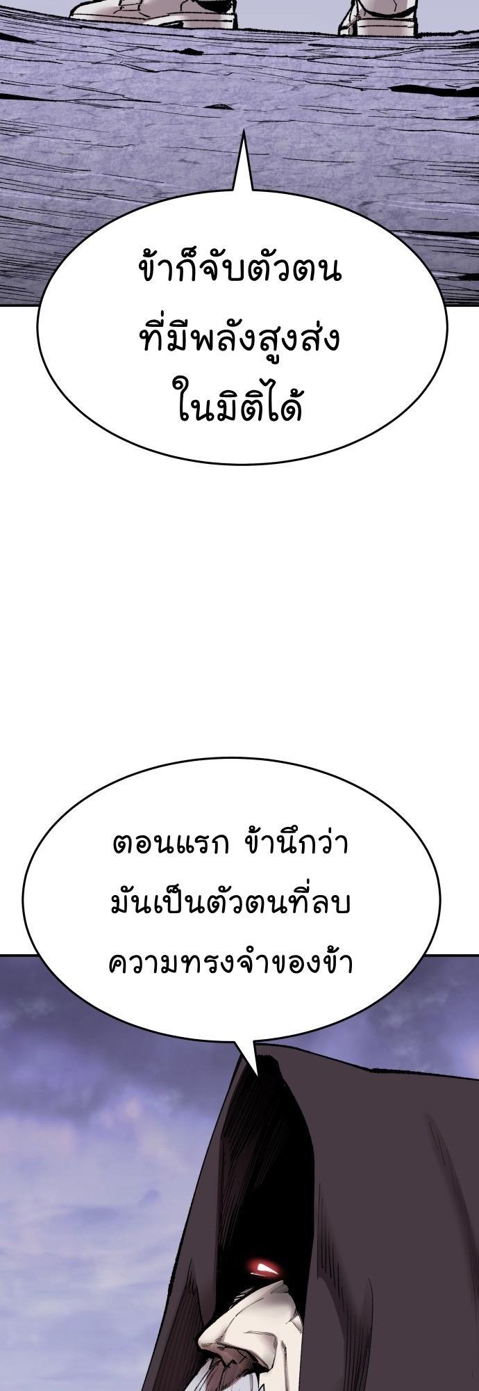 Limit Breaker ตอนที่ 88 73