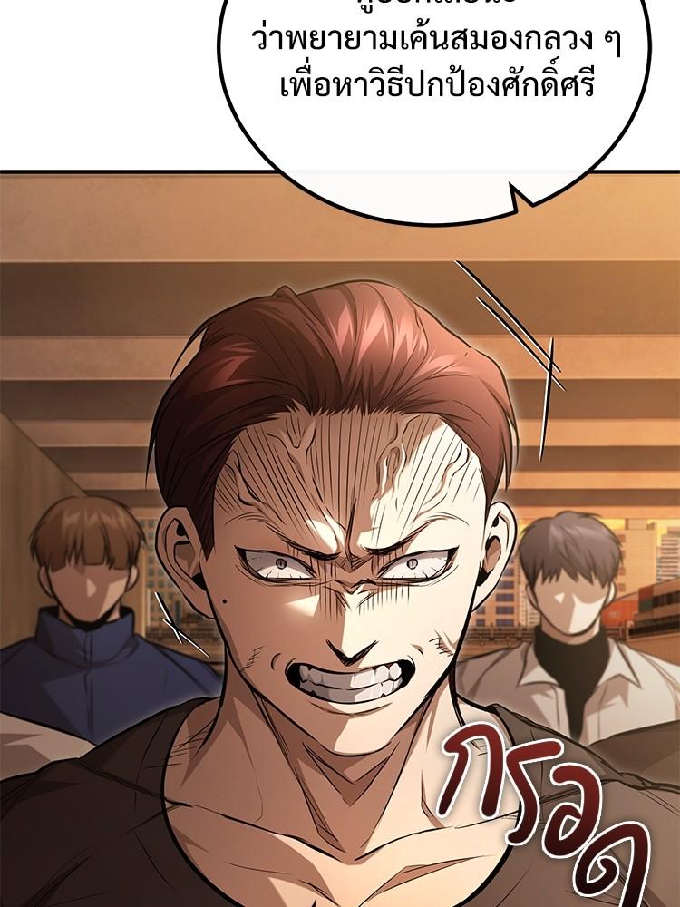 Devil Returns To School Days ตอนที่ 43 74