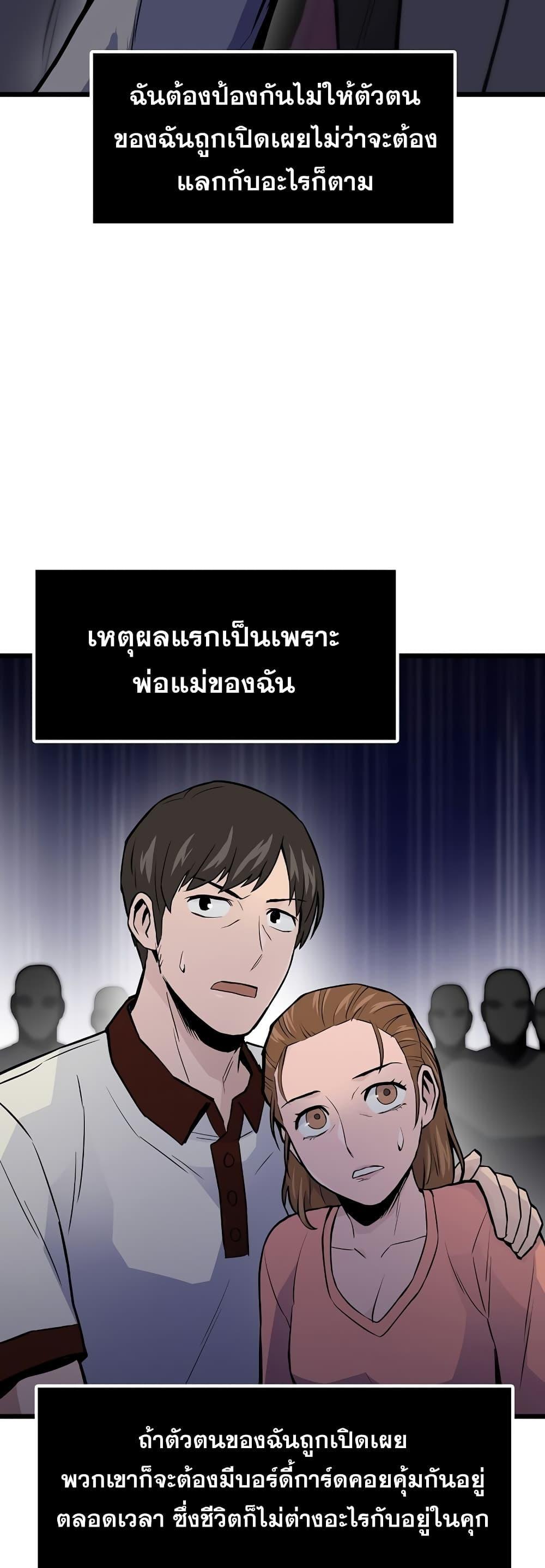 Past Life Returner ตอนที่ 35 7