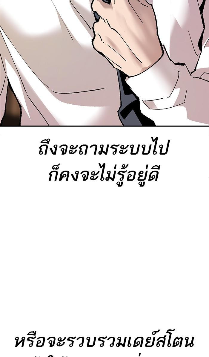 Limit Breaker ตอนที่ 9 74