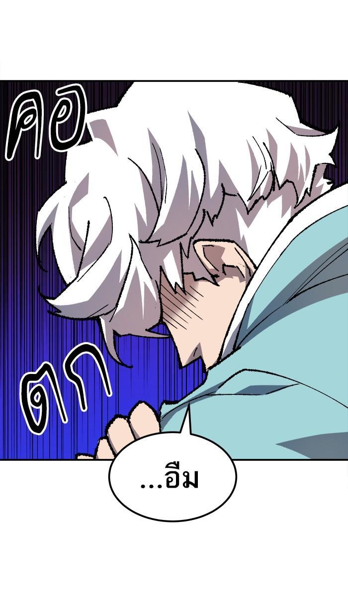 Limit Breaker ตอนที่ 19 74