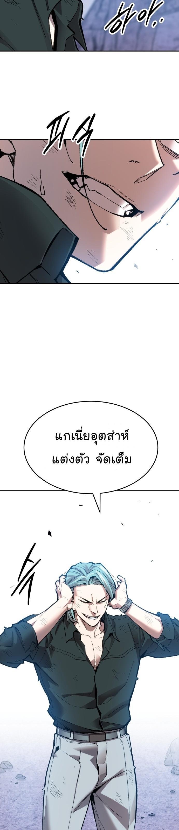Limit Breaker ตอนที่ 89 74