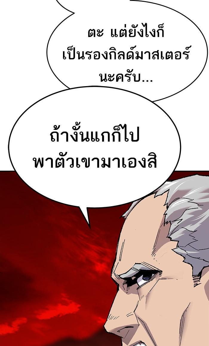 Limit Breaker ตอนที่ 14 74