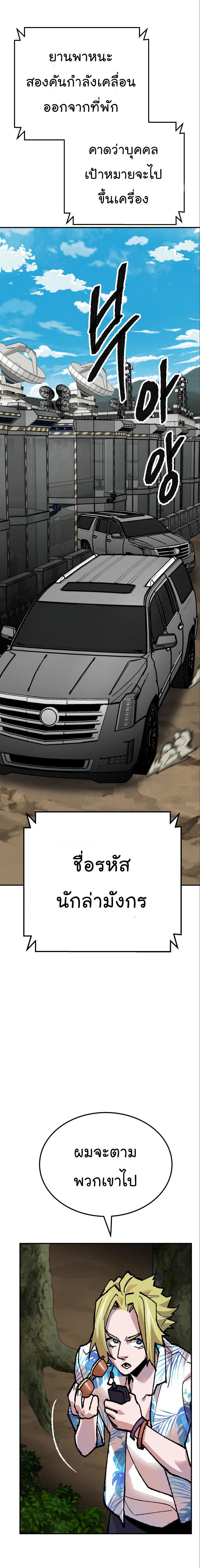Limit Breaker ตอนที่ 44 7