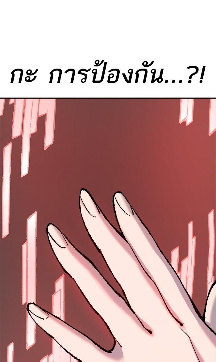 Limit Breaker ตอนที่ 16 74