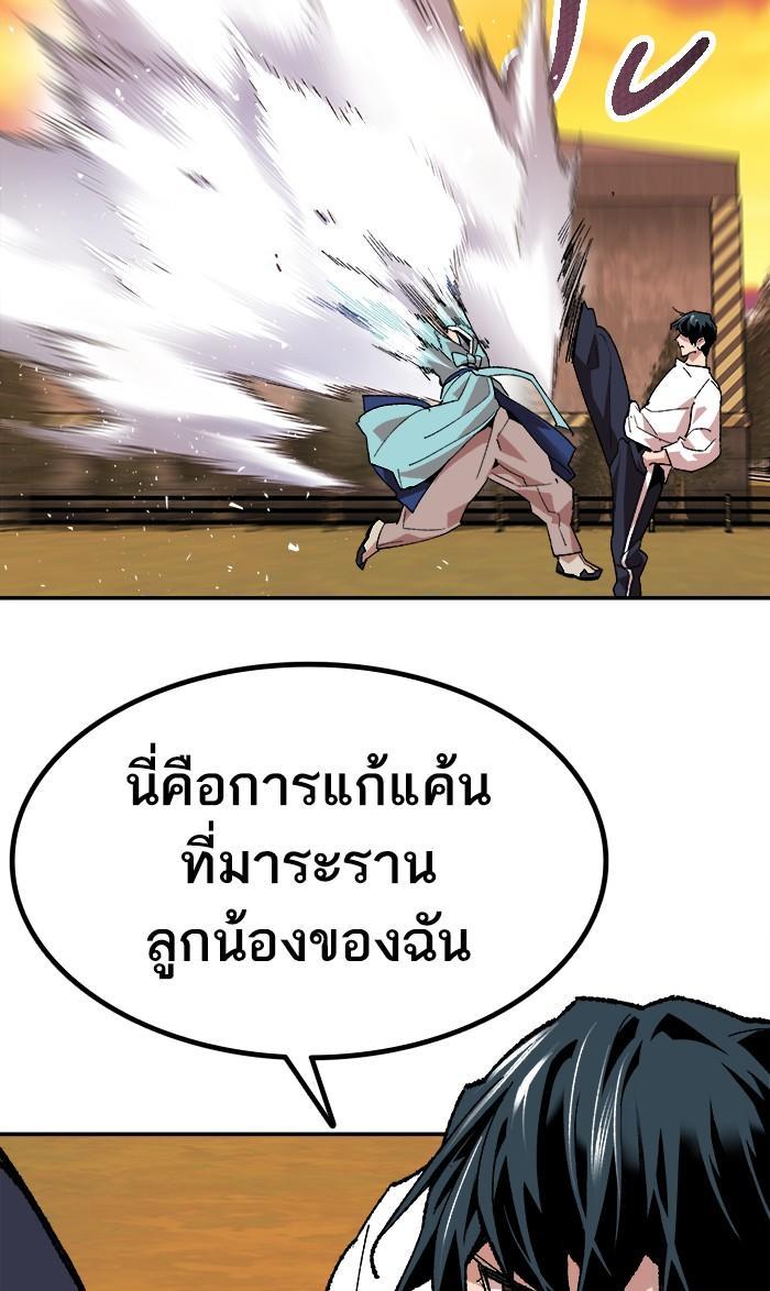 Limit Breaker ตอนที่ 10 74
