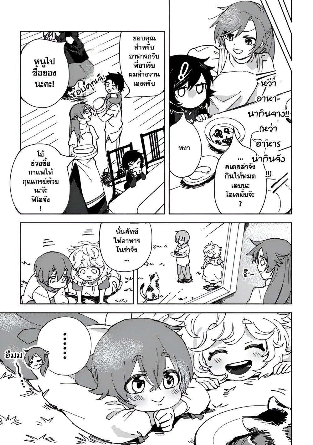 B-Rank Adventurer With an Evil Look Becomes a Daddy to the Protagonist and His Childhood Friends ตอนที่ 5.5 7