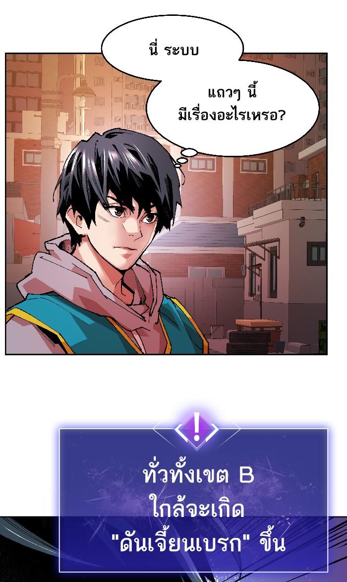 Limit Breaker ตอนที่ 2 74