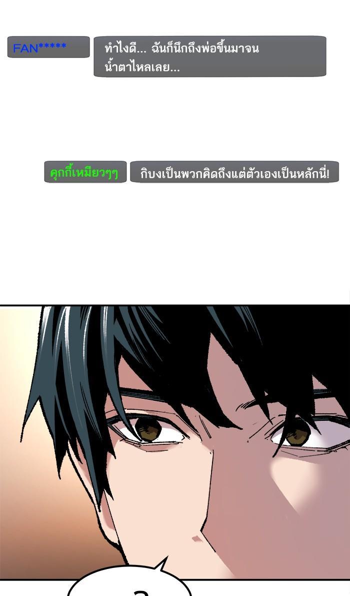 Limit Breaker ตอนที่ 18 7