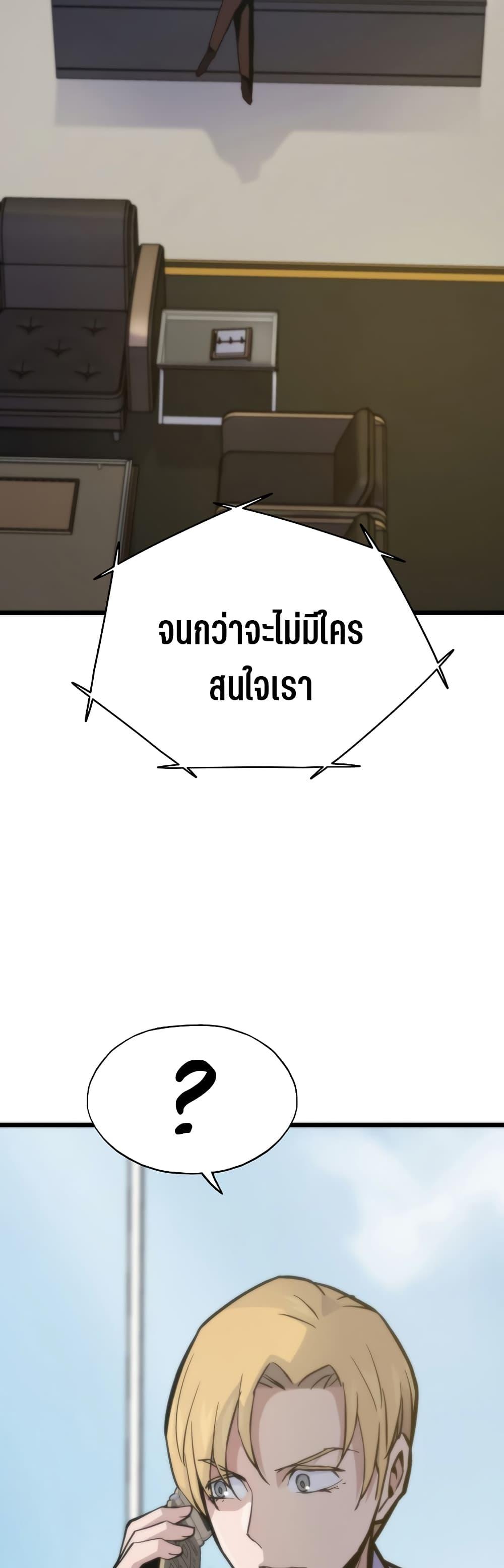 Past Life Returner ตอนที่ 41 7