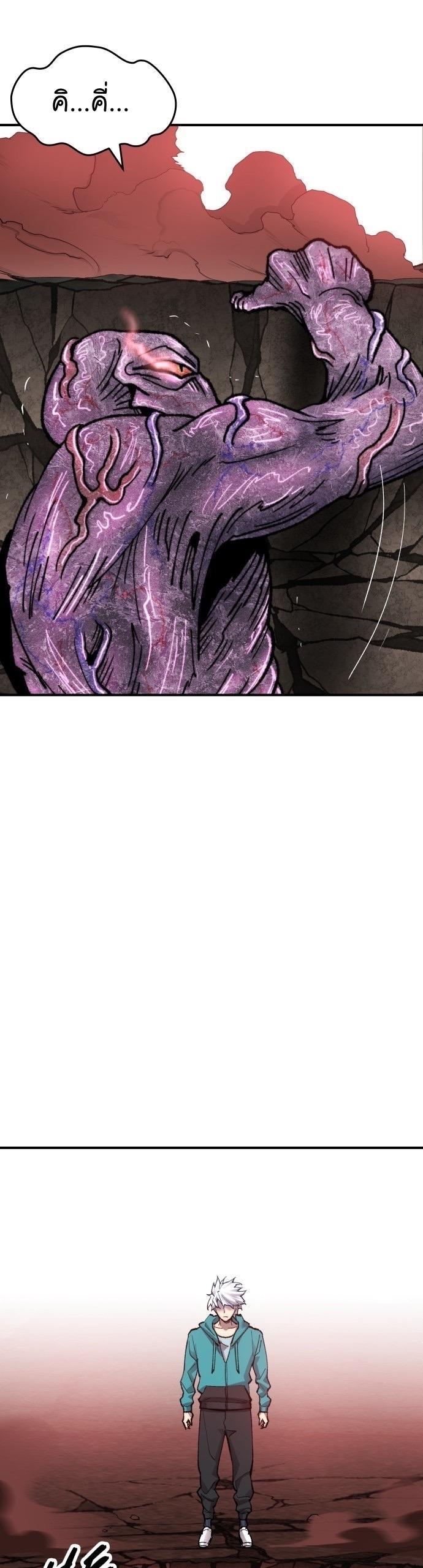 Limit Breaker ตอนที่ 92 74