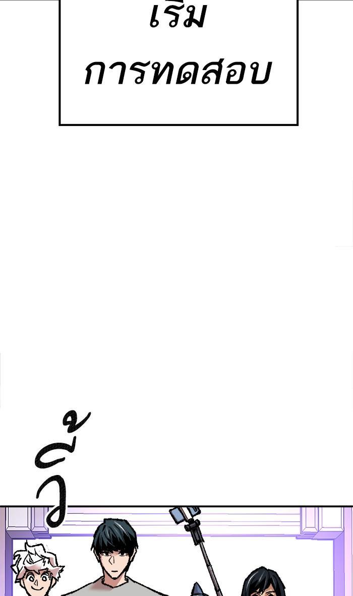 Limit Breaker ตอนที่ 17 75