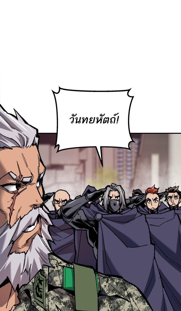 Limit Breaker ตอนที่ 21 75