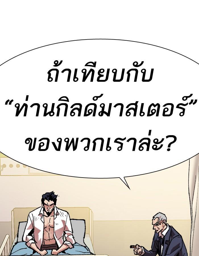 Limit Breaker ตอนที่ 7 75