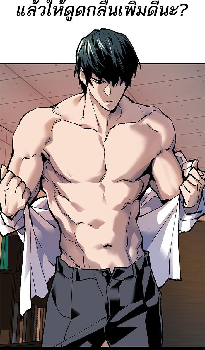 Limit Breaker ตอนที่ 9 75