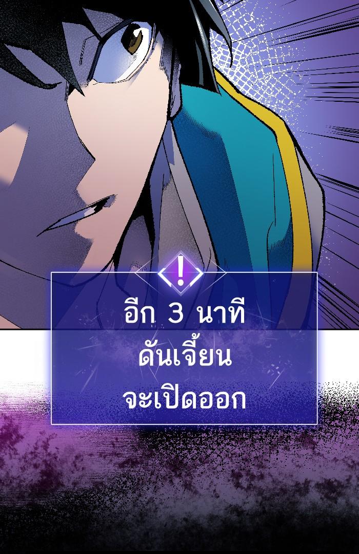 Limit Breaker ตอนที่ 2 75