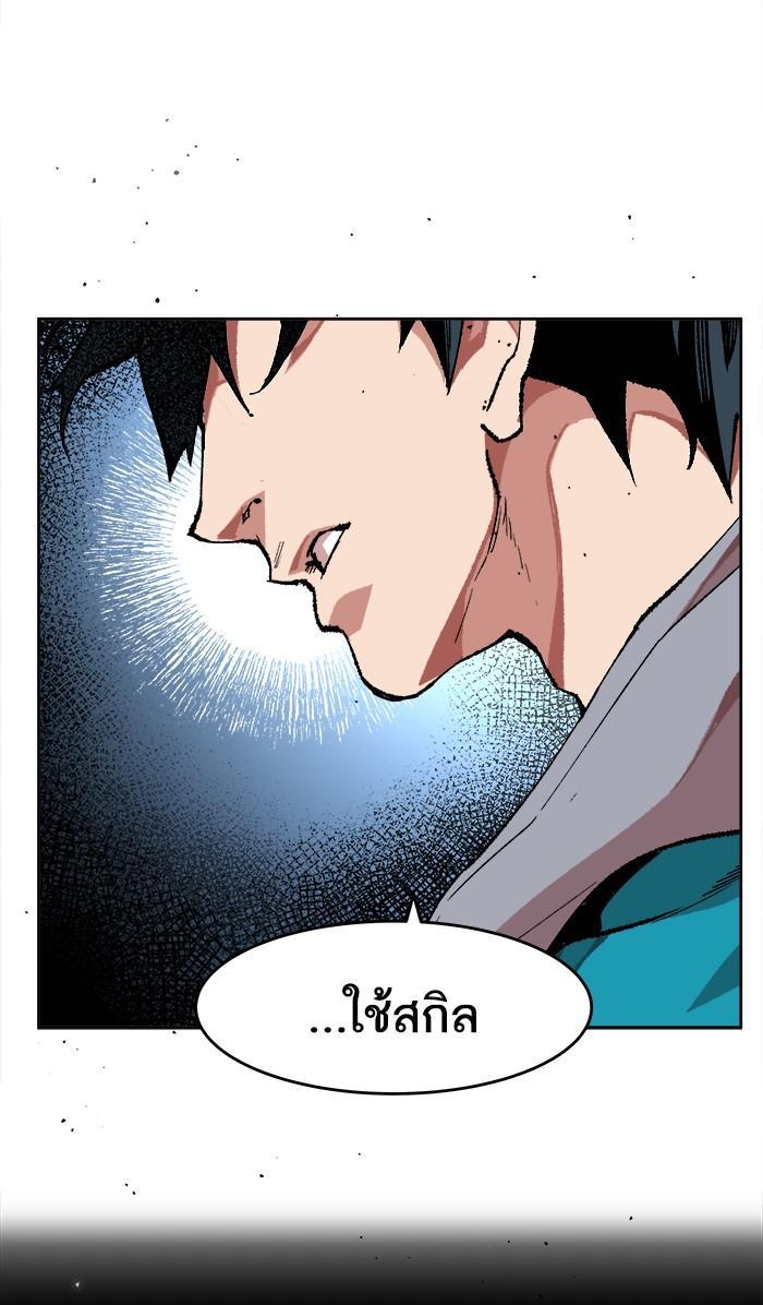 Limit Breaker ตอนที่ 3 75