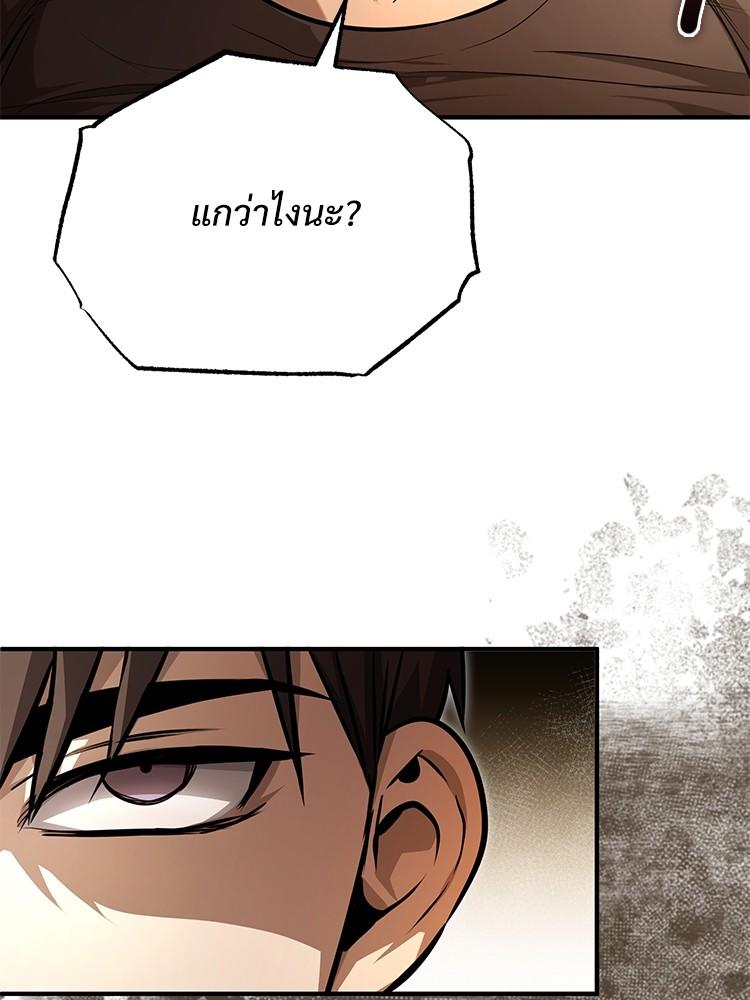 Devil Returns To School Days ตอนที่ 43 75
