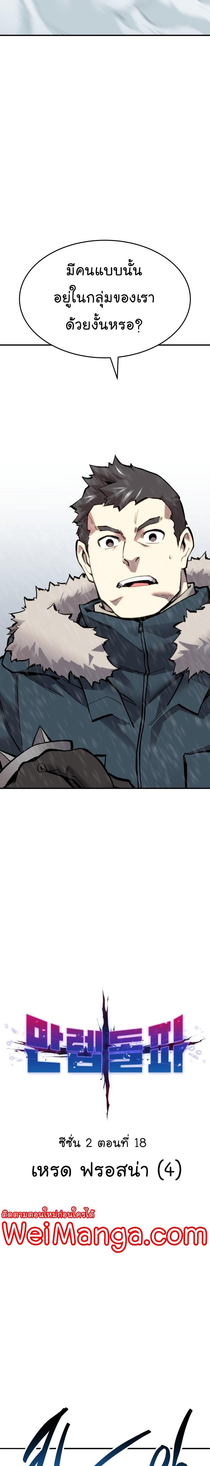 Limit Breaker ตอนที่ 98 7