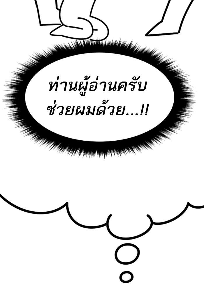 Limit Breaker ตอนที่ 80 75