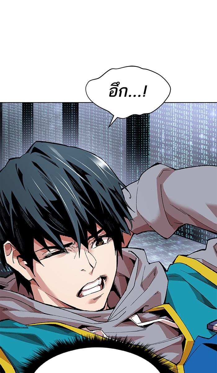 Limit Breaker ตอนที่ 1 75