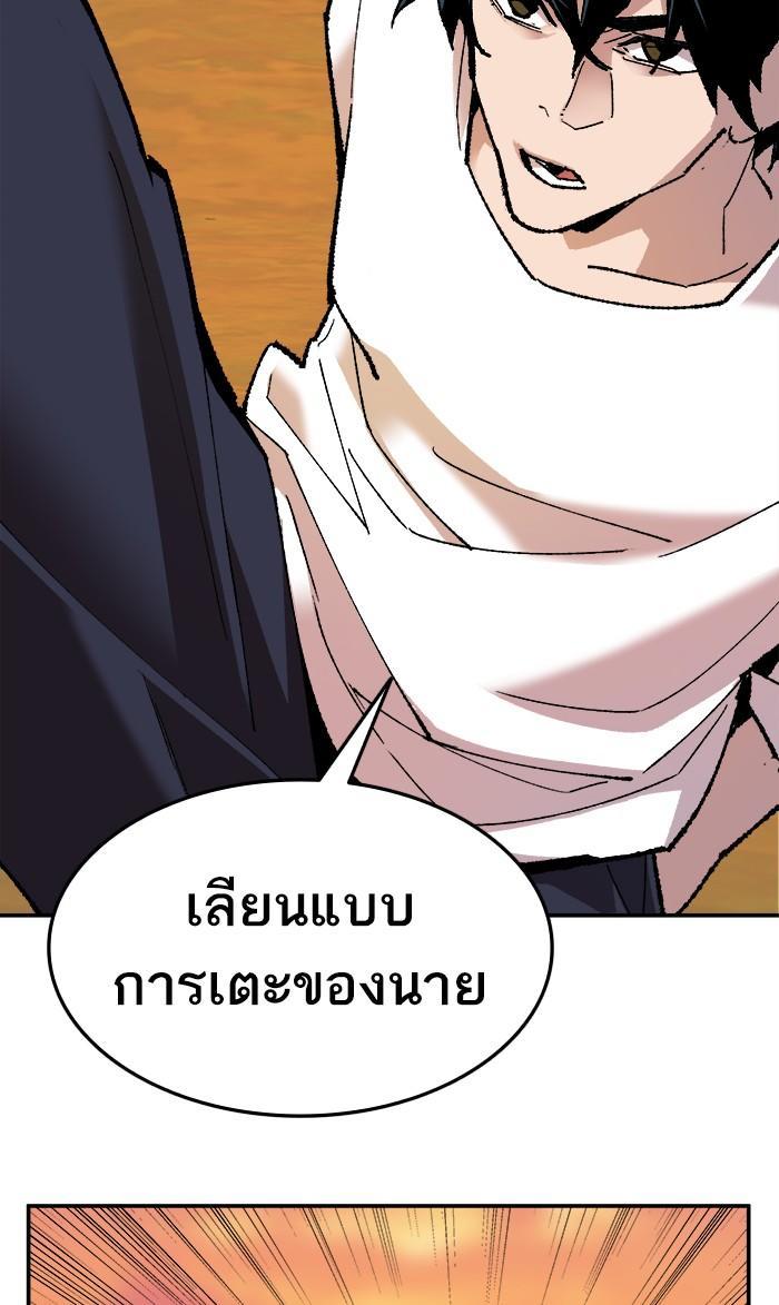 Limit Breaker ตอนที่ 10 75