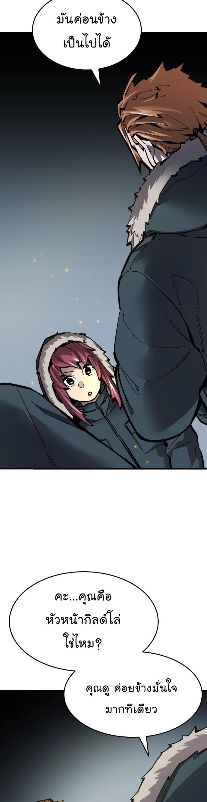 Limit Breaker ตอนที่ 101 7