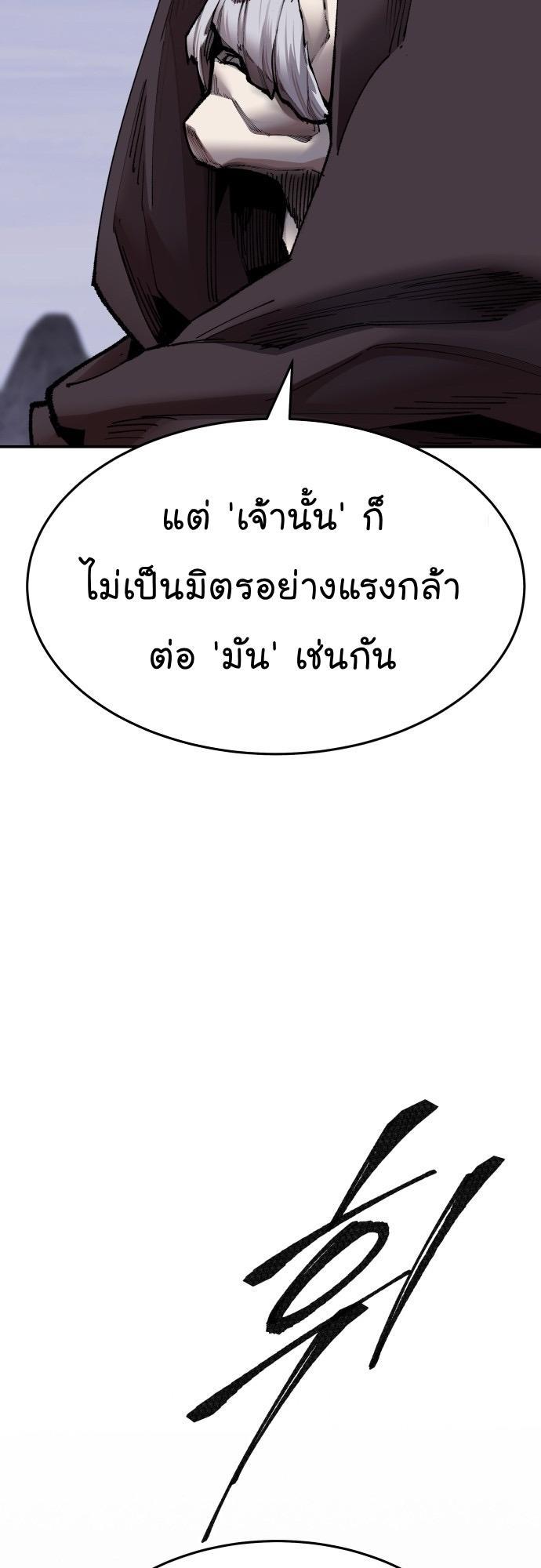 Limit Breaker ตอนที่ 88 74