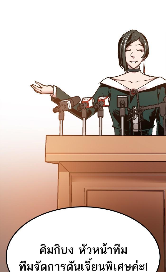 Limit Breaker ตอนที่ 17 7