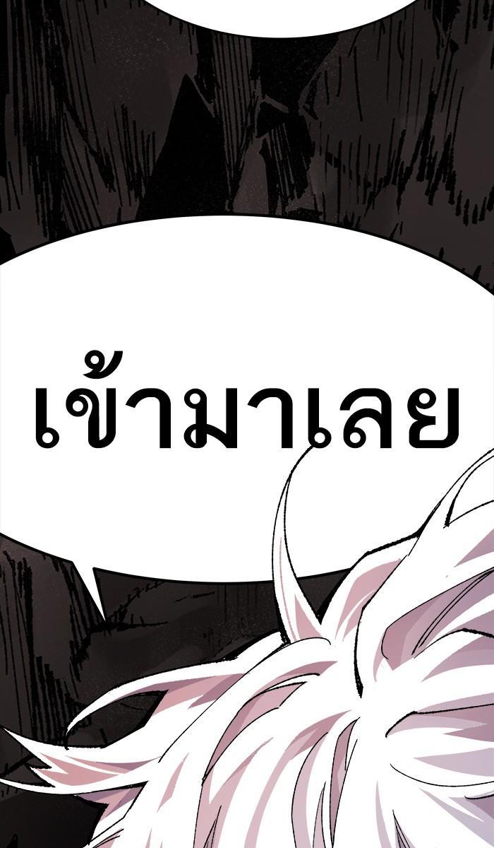 Limit Breaker ตอนที่ 15 76
