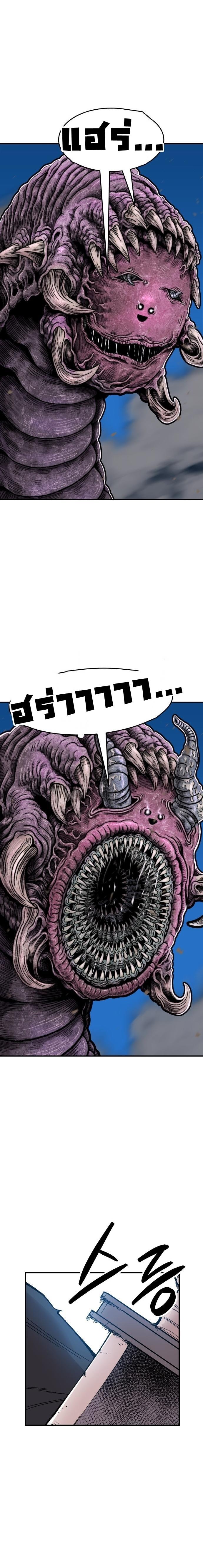 Limit Breaker ตอนที่ 81(SS2) 6