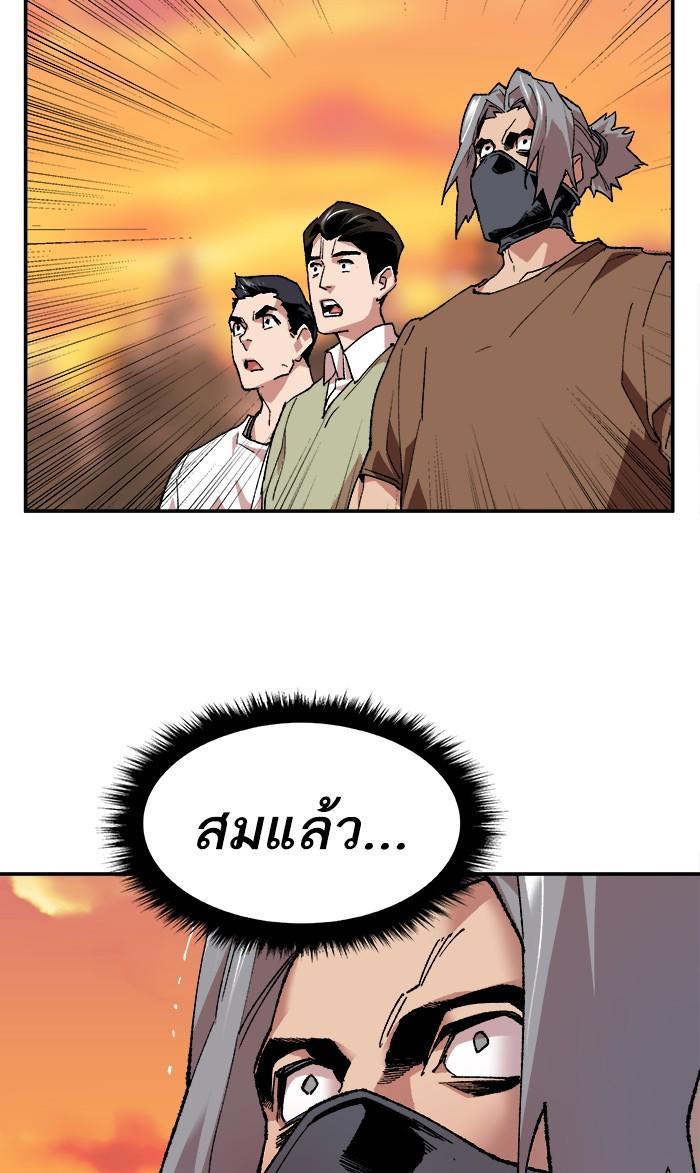 Limit Breaker ตอนที่ 10 76