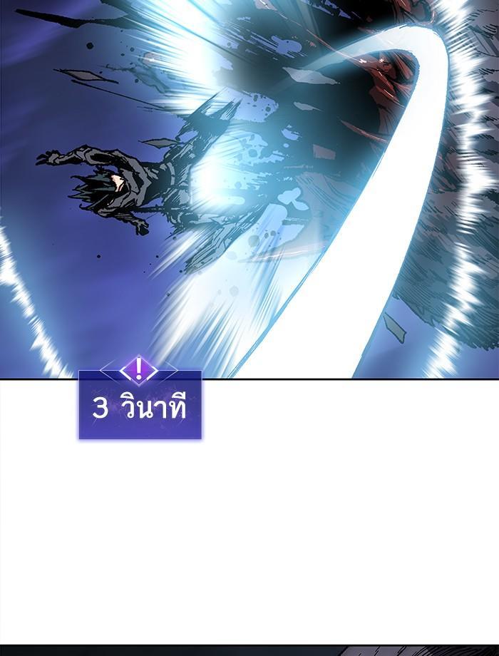 Limit Breaker ตอนที่ 5 76