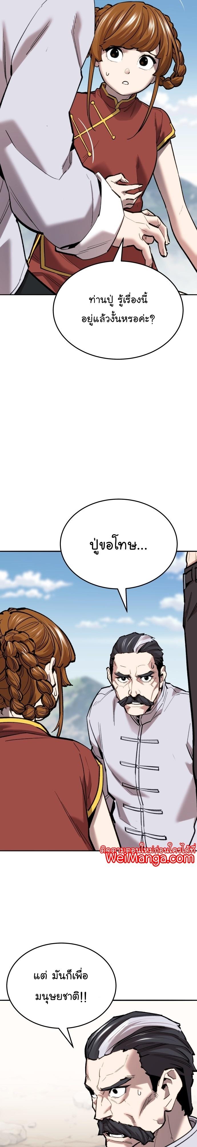 Limit Breaker ตอนที่ 124 7