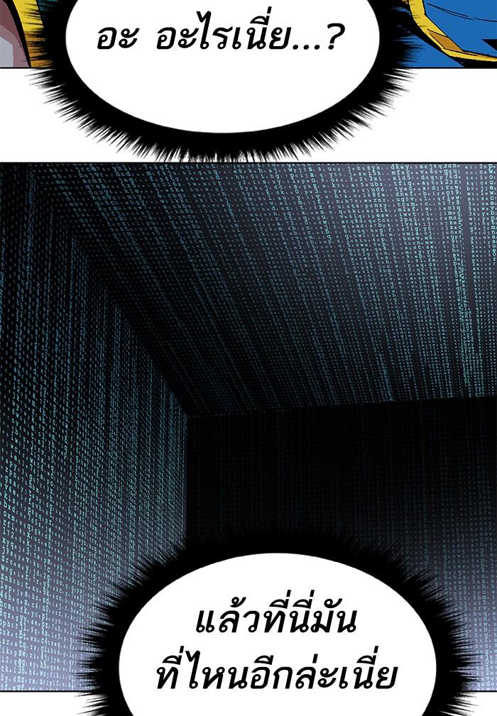 Limit Breaker ตอนที่ 1 76