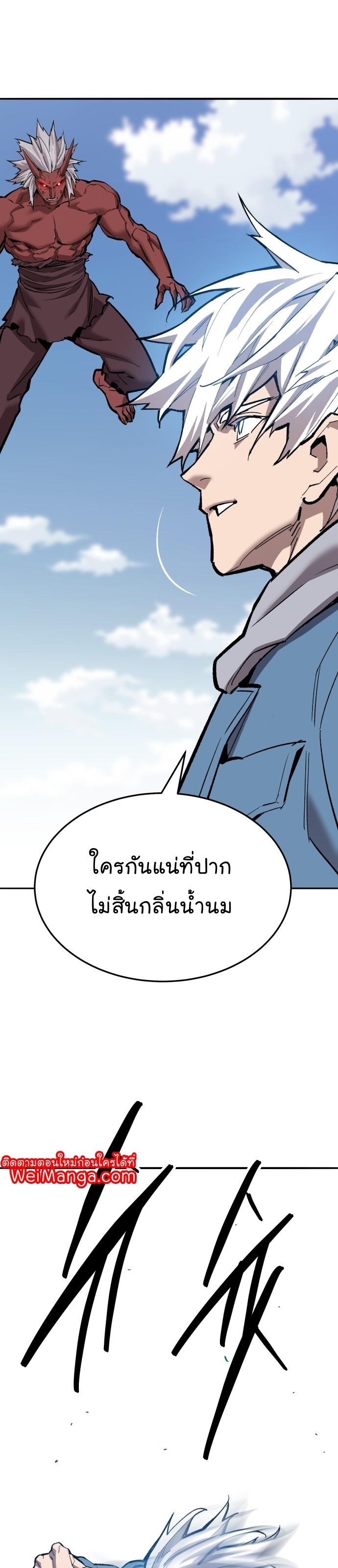 Limit Breaker ตอนที่ 122 76