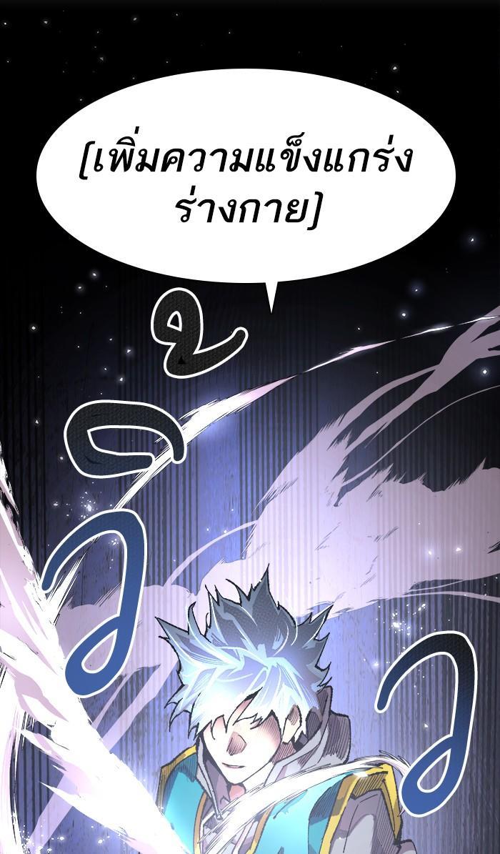 Limit Breaker ตอนที่ 3 76