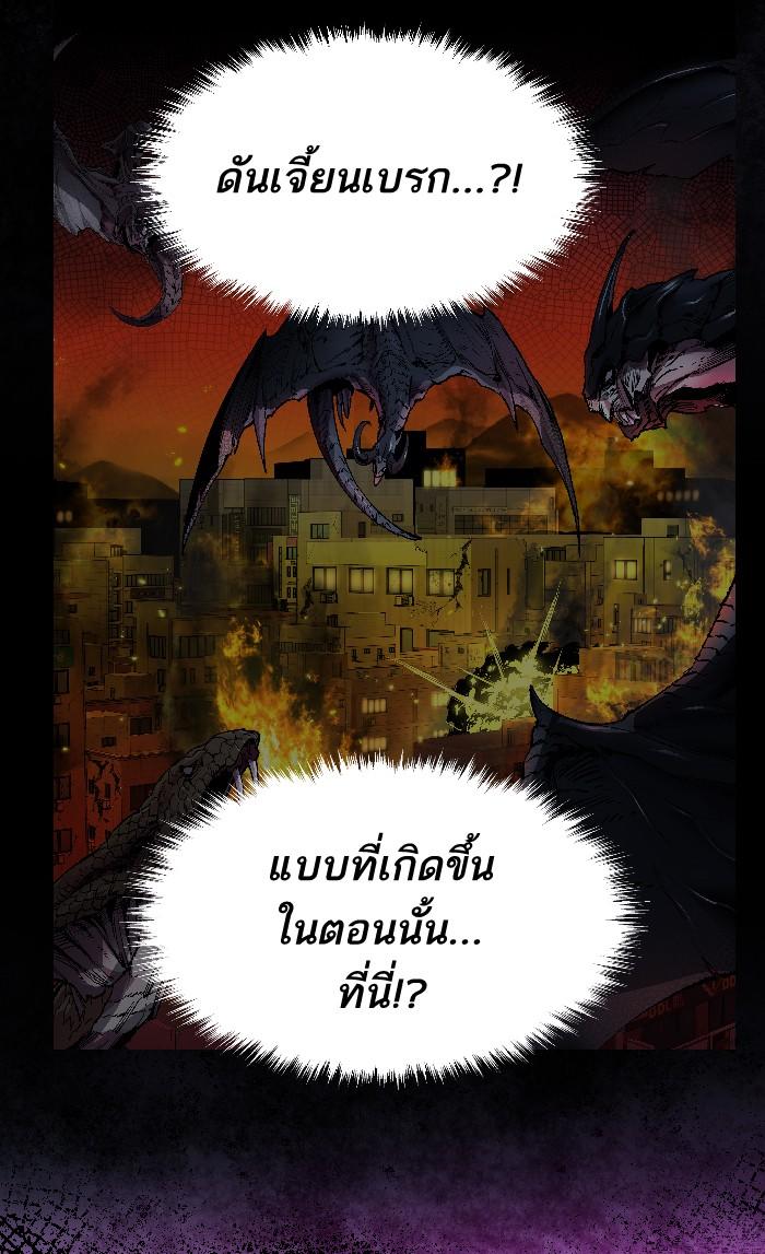 Limit Breaker ตอนที่ 2 76